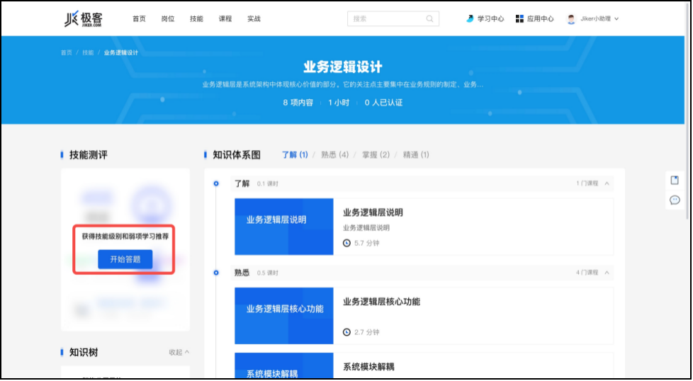 用户手册