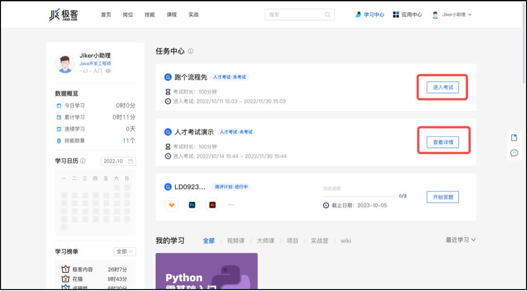 用户手册