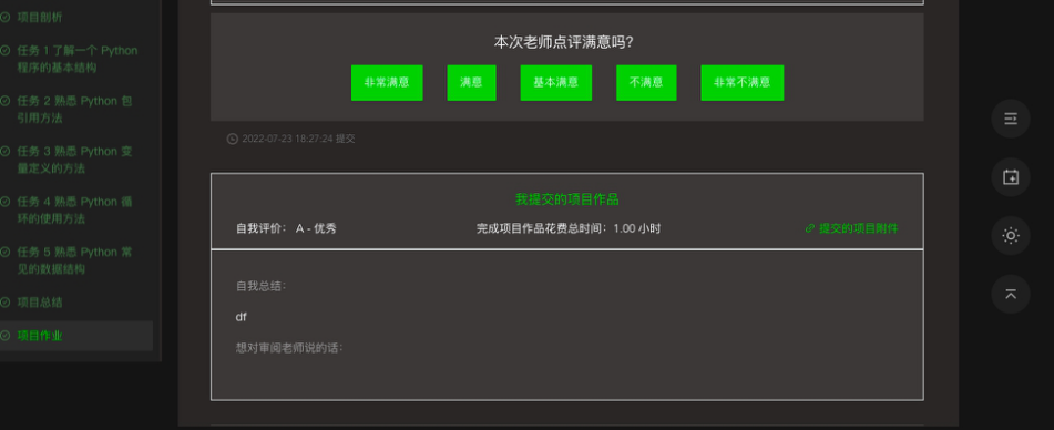 用户手册