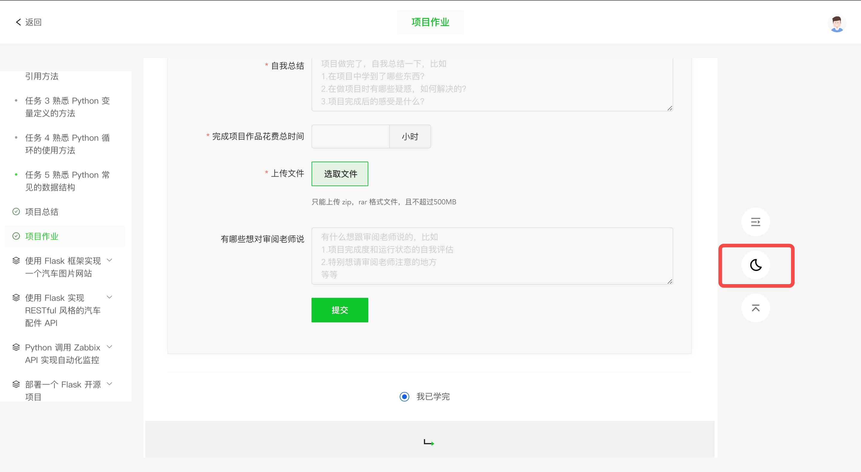 用户手册