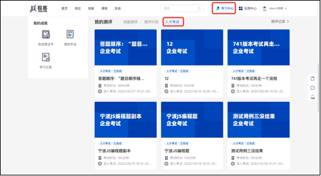 用户手册